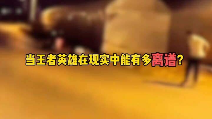 ถ้าฮีโร่ในเกม RoV กลายเป็นคนจริงๆ จะบ้าบอขนาดไหน?