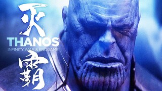 【4K】灭霸"我就是天命"史诗MV~百万剪辑师挑战