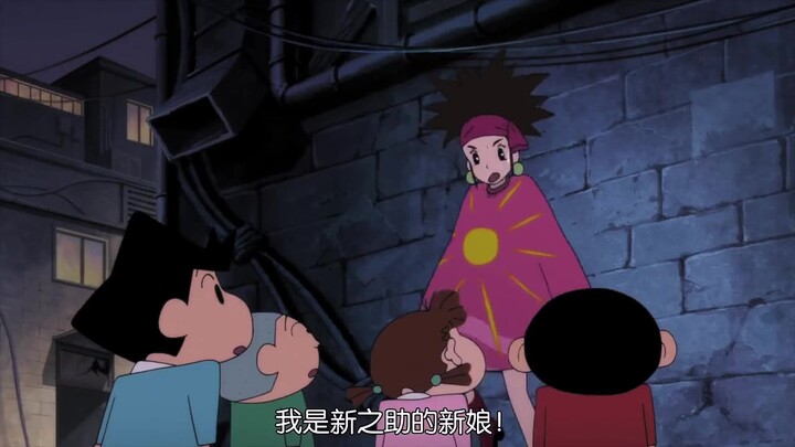 小新的未婚妻出场