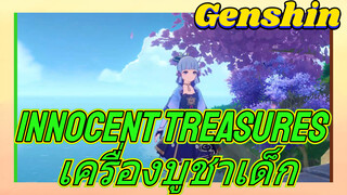 Innocent Treasures เครื่องบูชาเด็ก