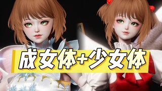 小樱仿捏自取｜成女&少女 到期绝版