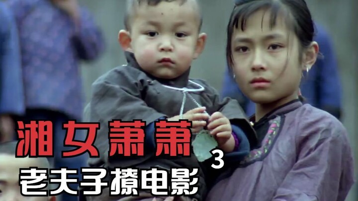 Nasib pilu para istri anak di era dahulu: ketika suami tumbuh dewasa, ia sudah tua. Film drama "Xian