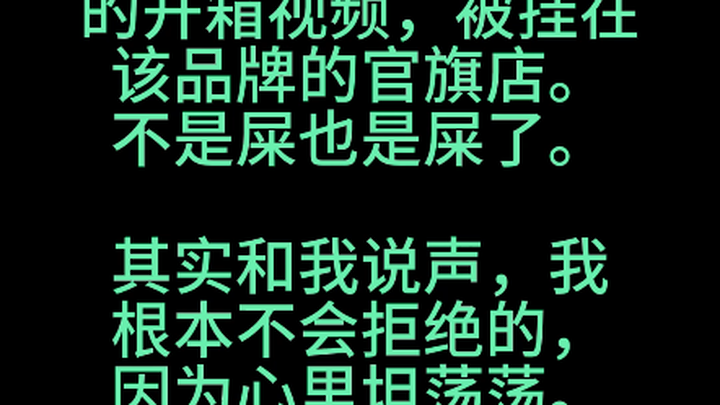 Xin đừng tiếp tục nêu tên thương hiệu này trên kênh của tôi. Chuyện năm ngoái, đáng lẽ đã qua rồi, n