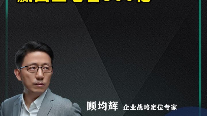 Jiaduobao Won Back 30 Billion Yuan from Wang Laoji with Just One Sentence