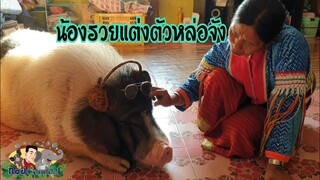 น้องรวยอยากหล่อคุณยายจัดให้หล่อเลย😎🤓🤣