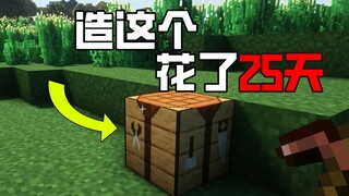 The ancient hardcore survival mod that once discouraged countless gaming bloggers! ! Completed "Lege