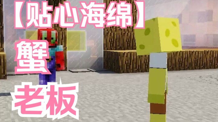 Pemilik kepiting spons yang perhatian