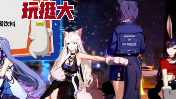 玩挺大 珈乐：“你又摸我 ！” 乃琳：“你让我动的啊”