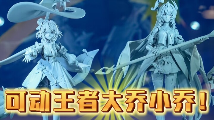终于轮到王者荣耀了 ◔.̮◔✧【布鲁可王者荣耀】首次亮相  王者荣耀大乔小乔