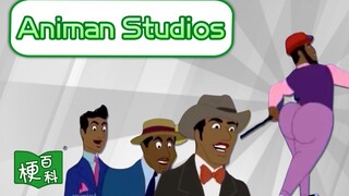 【梗百科】Animan Studios是啥梗？黑人辛吉飞火爆全网！？