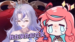 妹妹被弹幕气哭了！