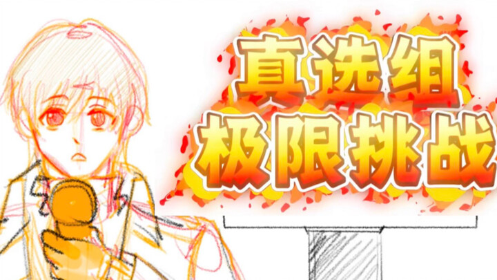 Demon Vice Captain’s 10-Second Challenge [B-Moe Support]