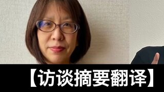 [Interview Summary Translation] The mastermind behind Jinghe's evil transformation is revealed! Why 
