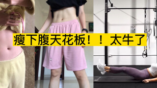 Why is Ivana's belly slimming method so popular? It's really good for slimming your belly. It's a li