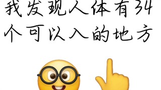 Tôi phát hiện ra rằng cơ thể con người có 34 lỗ có thể xâm nhập.