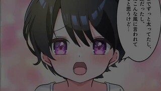 [การ์ตูนมีเสียง] [พี่ชายอ้วนชอบฉันไหม // หลังจากที่ฉันช่วยพี่ชายอ้วนลดน้ำหนัก เขาก็กลายมาเป็นภรรยาคน