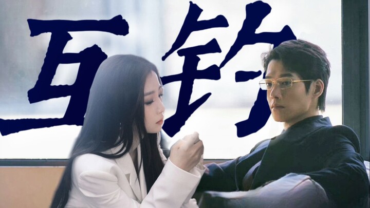 【孟宴臣x虞美人|拉郎】一辆小快车-成人互钓游戏|色气向