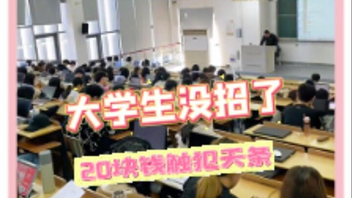 Hỏi xem sinh viên chúng tôi đã đắc tội với ai chứ! #SinhViên #ĐạiHọc #NăngLượngTíchCực #KhôngThểTinĐ