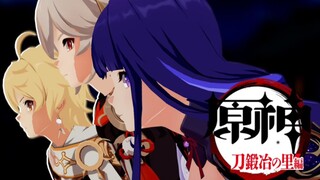 【鬼灭之刃】原神-锻刀村篇