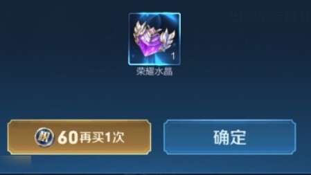 May mắn thấp nhất trong toàn mạng để rút được Pha Lê Vinh Quang