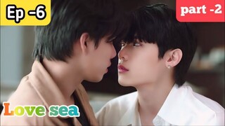 Love sea series Ep-6||part -2|| Hindi explanation #blseries