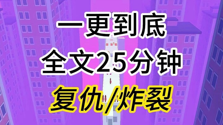 (Completed) Recommended revenge-themed web novel: I slipped a drug into my husband’s meals. When my 