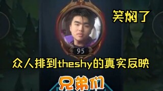 When the crowd reached TheShy, LWX exclaimed: "I'm Shy ge's dog!"