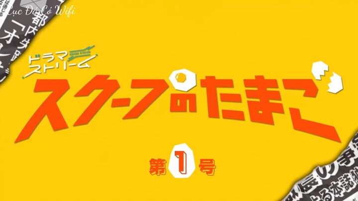 【Vietsub】Scoop no Tamago - Tập 1