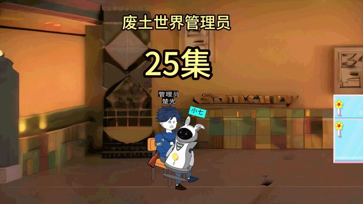 废土世界管理员25集：不产粮的红河镇！