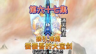 西方二圣自闭了，通天师兄不打了，我们认输。