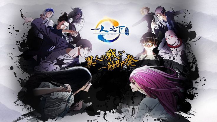 Hitori no Shita: The Outcast 4th Season - Anitube