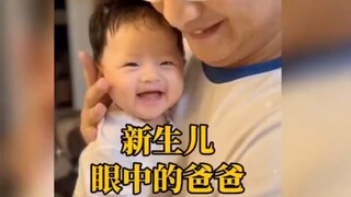 新生儿见到爸爸后的可爱反应，原来胎教真的有用