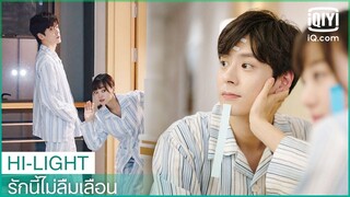 ทำตัวเป็นเด็กไปด้วยกัน | รักนี้ไม่ลืมเลือน (Unforgettable Love) EP.23 ซับไทย | iQiyi Thailand