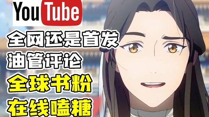 ยังออกฉายครั้งแรกทั้งเครือข่ายเลย! YouTube comment "สวรรค์ประทานพร" ตอนที่ 2 แปลได้โดนใจมาก [North A