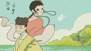 动画毕设【游园惊梦】