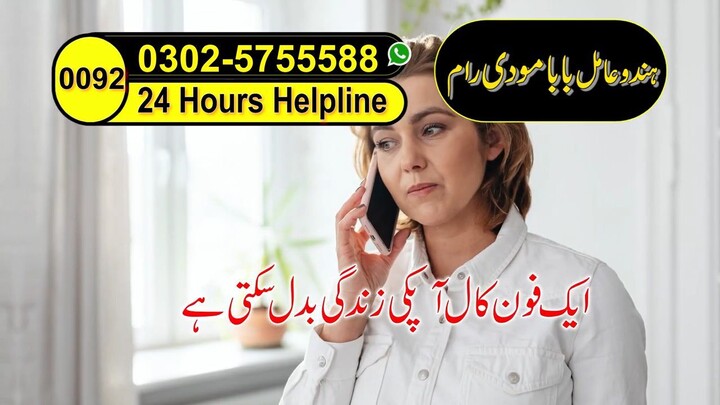 amil baba contact number ,asli amil baba online,amil baba uk