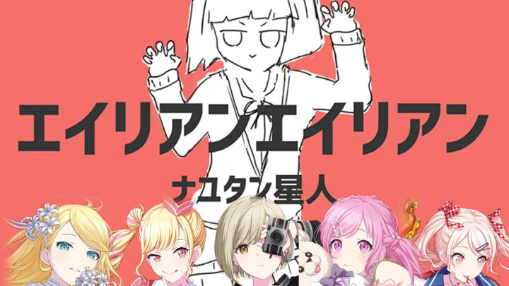 Người ngoài hành tinh, Người ngoài hành tinh