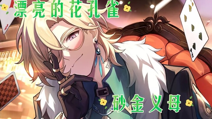 Nhân vật chất lượng cao Sa Kim, thiên tài về dung mạo Sa Kim, đại gia công ty Sa Kim, đại diện thươn