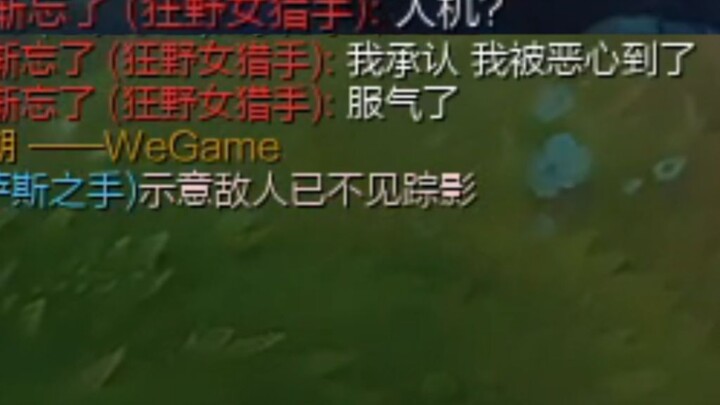 开局：人机？三分钟后：太恶心了我服了！