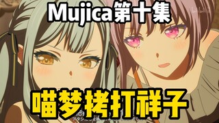 火力全开！喵梦疯狂拷打祥子，逆天祥子竟然还在哈气！