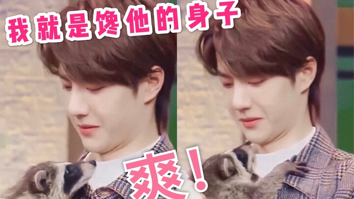 【Vương Nhất Bác】Chú gấu trúc nhỏ: Tôi chỉ mê thân hình của anh ấy thôi (hút mỡ ngực, hôn xương quai 