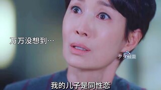 得知儿子竟是…，之前劝退的前女友瞬间就香了！马上同意他们在一起！