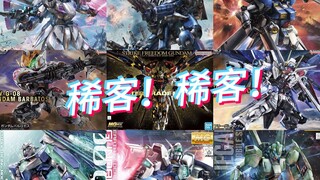 ดูตัวอย่างแผนการจำหน่ายในประเทศของ Bandai สำหรับรุ่น MG และ RE ตั้งแต่เดือนเมษายนถึงมิถุนายน 2024! R