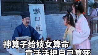 Thầy bói xem số phận cho một cô gái điếm rồi tự tử. Hóa ra gái mại dâm không phải là con người.