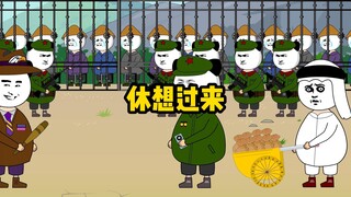 大户：日落西山你不陪，东山再起你是谁！