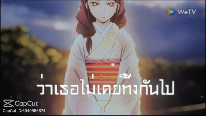 เรนโงคุตาย