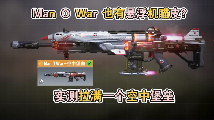 Man O’ War cũng có skin ốp súng bay lơ lửng ư? Thực chiến kéo max một pháo đài bay trên không [Call 
