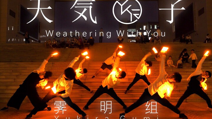 【فتى الطقس】الهروب الكبير (تعديل الفيلم) بالتعاون مع ميورا توكو 【فن WOTA】【مجموعة جيمينغ】