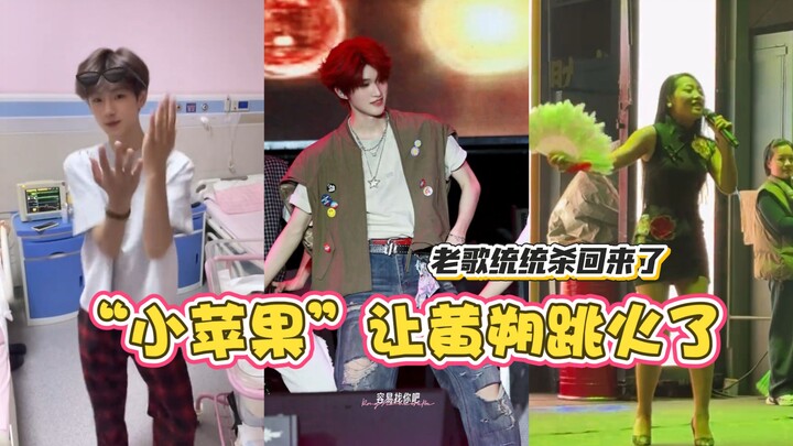 “Little Apple” has got Huang Shuo fired up again! The whole crew’s in full-on, mesmerizing groove—da