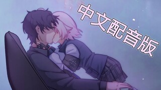 【蔚蓝档案】日日日星野#5（中文配音）